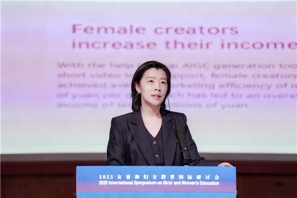 2025年女童和妇女教育国际研讨会在京举行 快手推动女性群体跨越数字鸿沟插图 2025年女童和妇女教育国际研讨会在京举行 快手推动女性群体跨越数字鸿沟