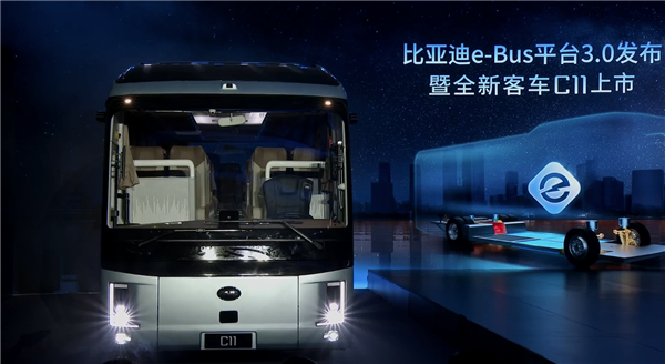千伏高压！比亚迪e-Bus平台3.0发布 全新纯电客车C11同步上市