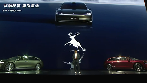 享界S9T专属迎宾灯效：祥瑞跃道 鹿引星途