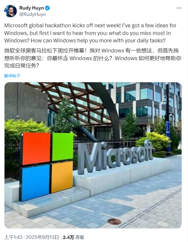 让Windows变更好！微软喊你给意见：要添加用户最怀念功能
