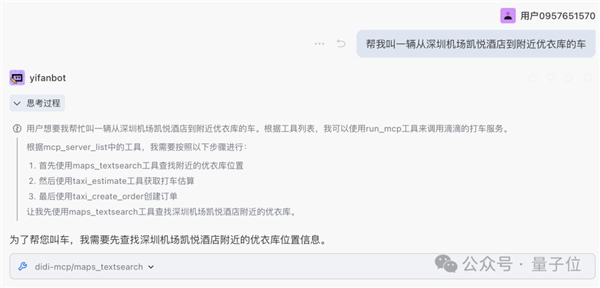 打车像点单 实测滴滴AI助手 打车也能“私人订制”了