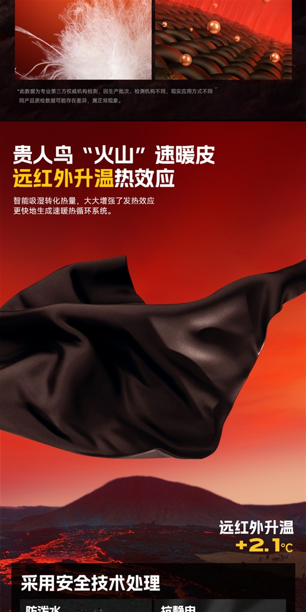 充绒量至高188g：贵人鸟火山系列羽绒服199元起大促（防风拒水可拆帽）