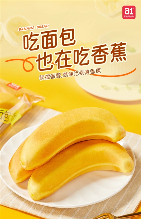 香蕉、西瓜、橙子等：a1夹心面包14.9元/箱发车