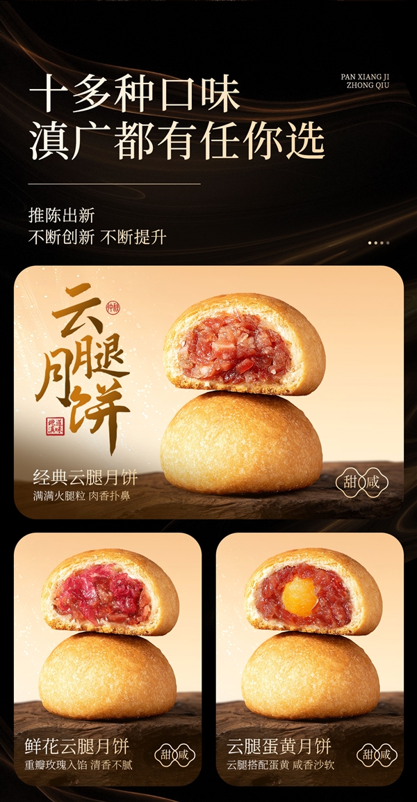 一肚子火腿肉！潘祥记云腿月饼礼盒发车：19.8元到手