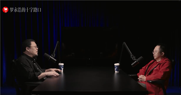 罗永浩最新播客对话周鸿祎：首谈话题为如何看待企业家IP