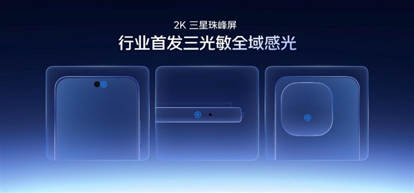 全球第一屏!iQOO 15首发2K三星珠峰屏插图2 全球第一屏!iQOO 15首发2K三星珠峰屏