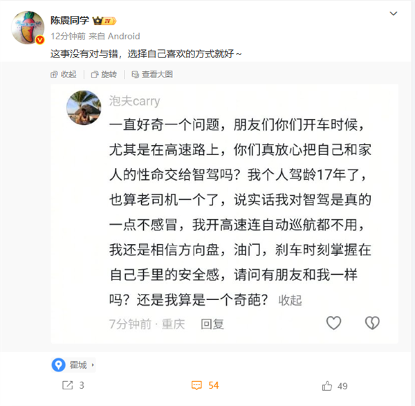 17年驾龄老司机质疑智驾安全性 陈震回应：没有对与错 看自己喜好