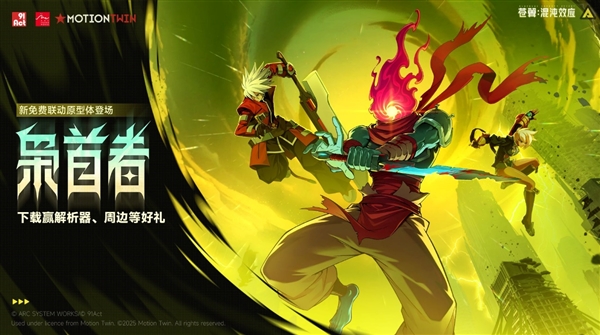 《苍翼：混沌效应》×《死亡细胞》联动版本上线 开学季性价比电脑配置推荐