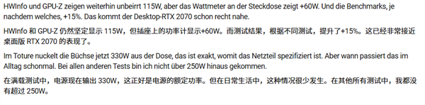 RTX 2070移动版改装功率增加60W！性能提升15%接近桌面版