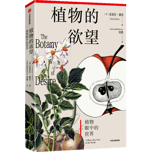 其实 植物在悄悄“利用”人类