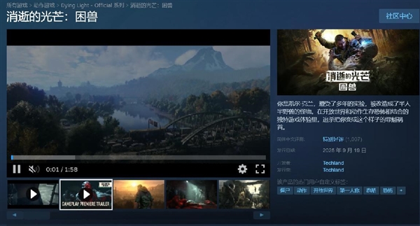 比前代更强！《消逝的光芒：困兽》全面升级