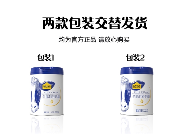 限量加赠1罐 认养一头牛奶粉狂促速囤：139元到手3大罐