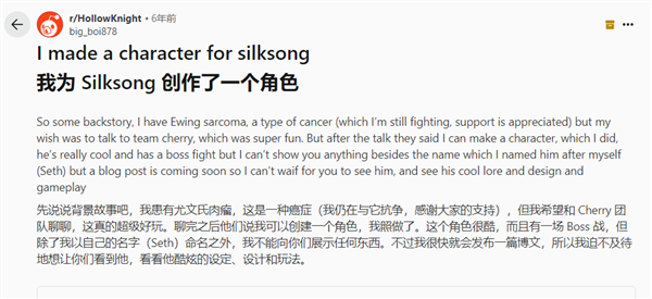 《空洞骑士：丝之歌》最感人彩蛋！癌症逝世玩家化身圣所守卫：樱桃组暖心致敬