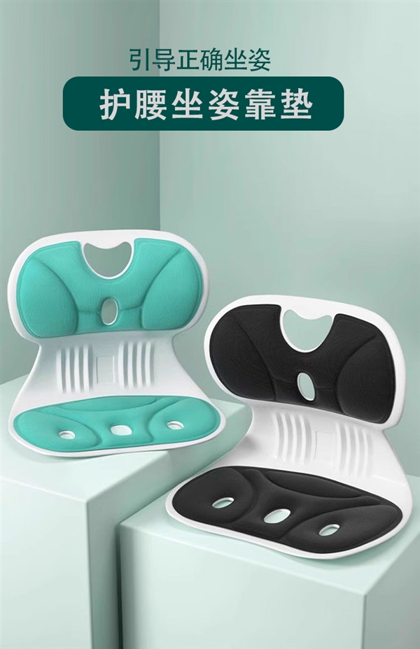 每天2小时 21天养成好坐姿！光星护腰坐垫发车：21.9元到手