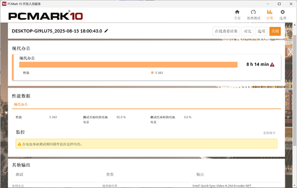 OMEN暗影精灵11实测《泰坦之旅2》：节能模式续航超预期