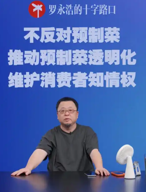 信良记老板悬赏20万元叫板罗永浩！称其在误导消费者