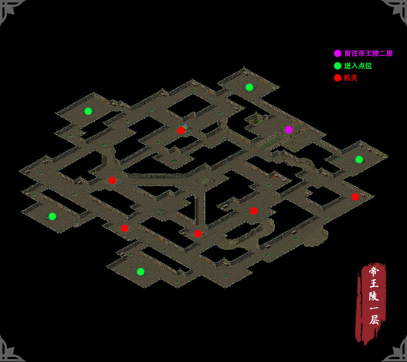 《群侠传》多人副本帝王陵玩法攻略插图