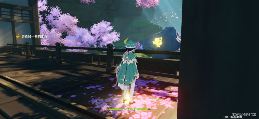 原神调查走廊深处的庭院解密攻略