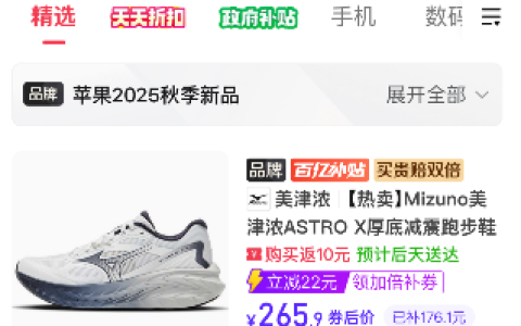 iPhone 17首发直降1000元！拼多多百亿补贴苹果新品“最香”补贴来了