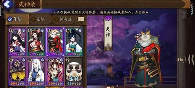 《阴阳师》犬神御魂阵容搭配攻略