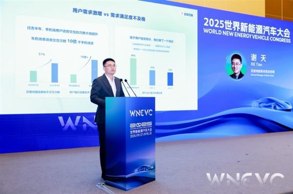 百度谢天：小度想想2.0正式面向汽车行业全面开放  助推汽车AI Agent革新