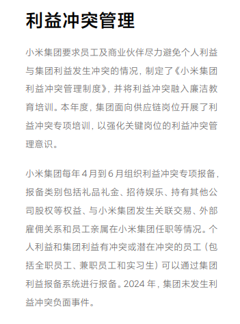 “泄密王”王腾被辞退 小米要反思什么