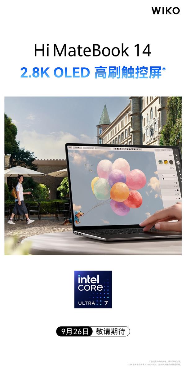 圆形键盘、2.8K OLED旗舰级屏幕  WIKO Hi MateBook 14酷睿版即将登场