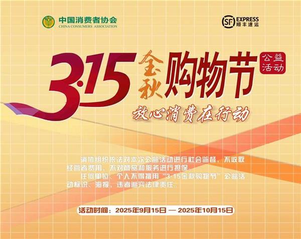 金秋送实惠  顺丰三重好礼已就位  等你来解锁