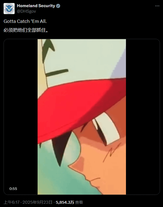 美国国土安全部用宝可梦宣传逮捕非法移民：把他们全捉住！