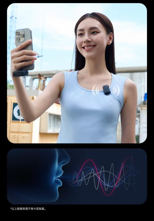 最新发布！南卡Q mic领夹麦克风：全能旗舰 刷新专业无线麦克风上限