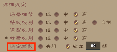 《泰亚史诗》视频设置指南