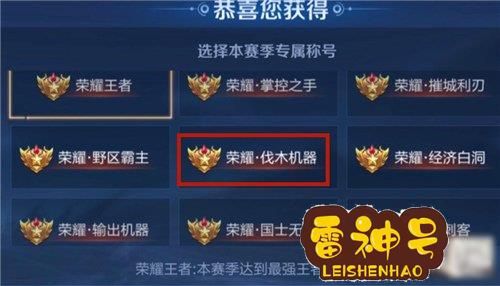 王者荣耀机关魔导称号怎么获得-获取条件介绍