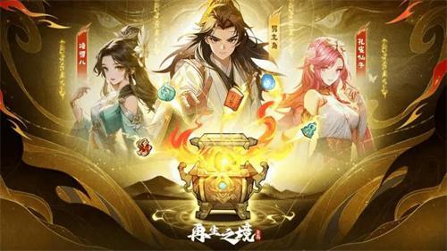 再生之境兑换码有哪些-兑换码2024