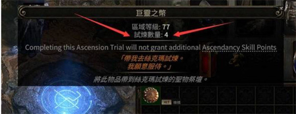 流放之路2丝玛克试炼通关攻略图文一览