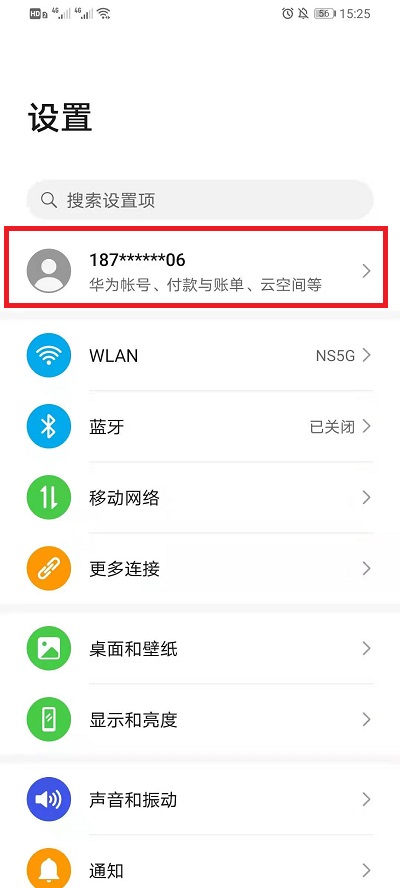 怎样使用华为云空间?华为云空间使用教程
