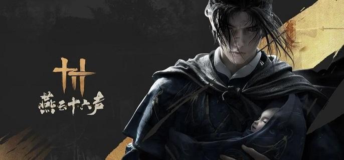 燕云十六声所谓报应奇遇怎么做-所谓报应奇遇任务攻略