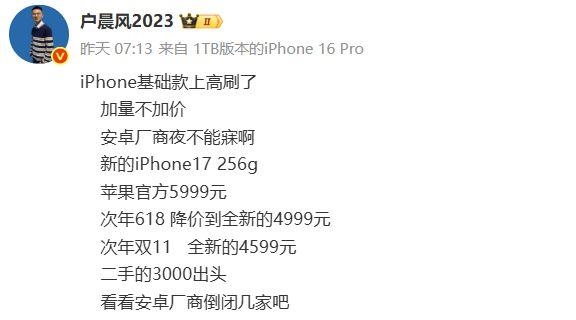 发明“苹果人”“安卓人”的网红被封了 网友：迟早的事
