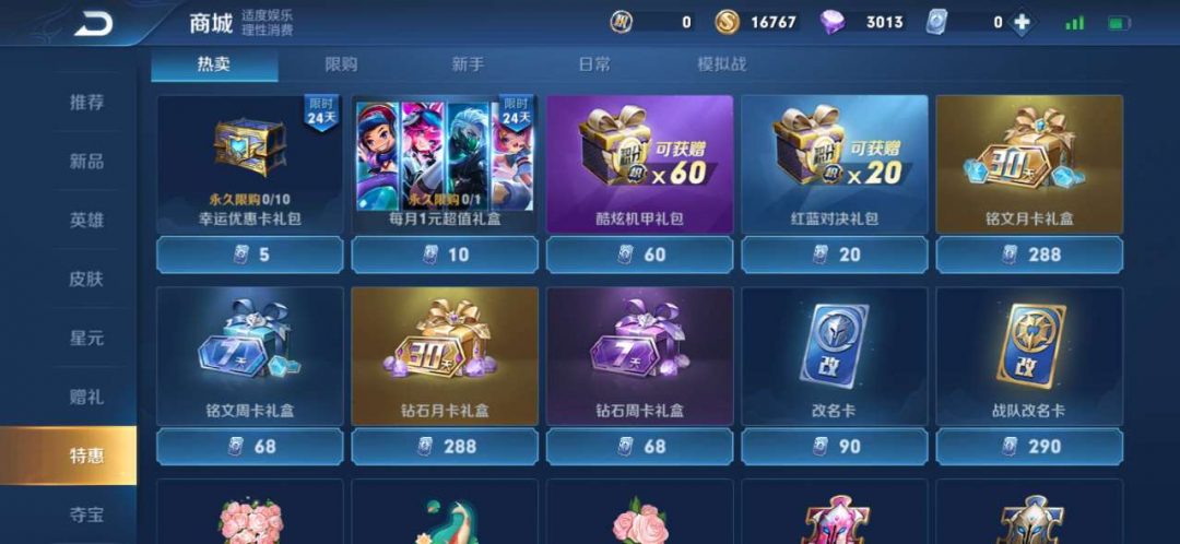 王者荣耀改名卡多少钱 改名卡能不能赠送给别人