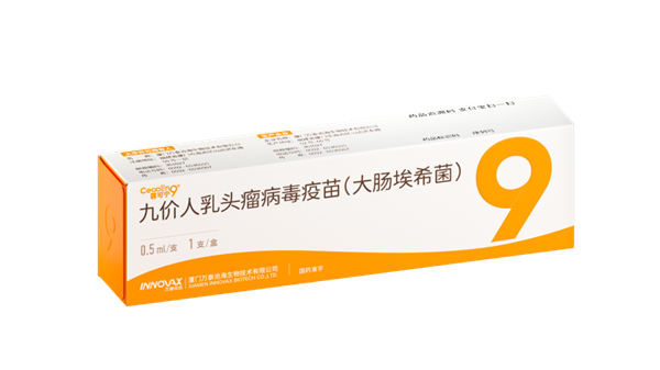 打破美国垄断！国产九价HPV疫苗正式投入使用：499元/针