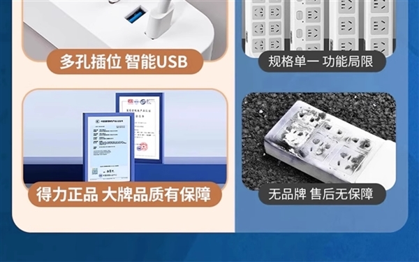 宿舍+出差好伴侣：得力1.8米迷你插排12.6元速囤