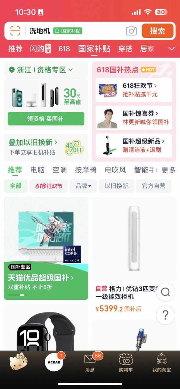 从政策到市场  看天猫优品如何解锁国补下的家电家居增长密码