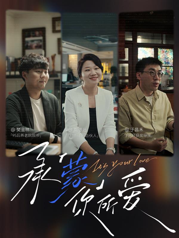 当我们聊“热爱”时  到底在聊什么