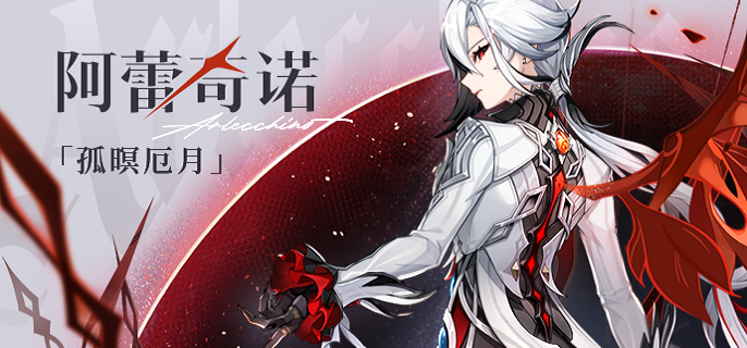 原神海风中的相会任务怎么做-4.6海风中的相会任务流程