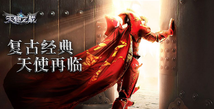 天使之战翅膀合成攻略 翅膀系统详细介绍