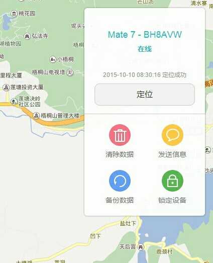 华为手机锁屏密码忘了怎么解开?华为手机找回锁屏密码方法插图4 华为手机锁屏密码忘了怎么解开?华为手机找回锁屏密码方法插图4