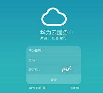 华为手机锁屏密码忘了怎么解开?华为手机找回锁屏密码方法插图2 华为手机锁屏密码忘了怎么解开?华为手机找回锁屏密码方法插图2