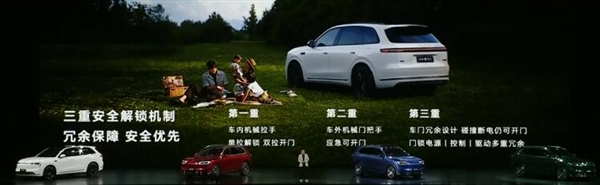 全新问界M7车门三重安全解锁机制 车外门把手应急可开门插图 全新问界M7车门三重安全解锁机制 车外门把手应急可开门