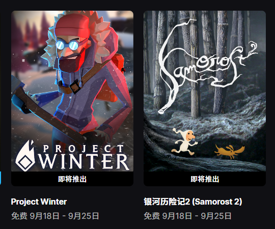 Epic再放福利：经典解谜游戏《银河历险记2》免费送