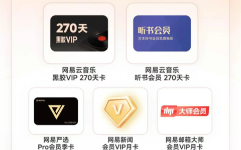 网易云音乐教师节活动今日上线：100万份黑胶VIP免费领 教程收好