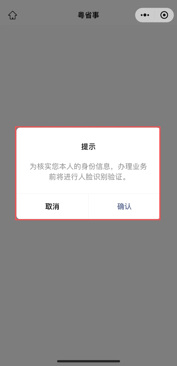 育儿补贴来了 微信申领教程一览插图1 育儿补贴来了 微信申领教程一览